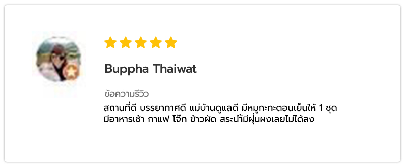The Air Khaoyai Review