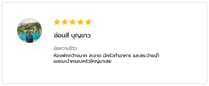 The Air Khaoyai Review