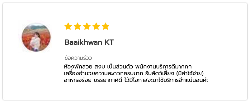 The Air Khaoyai Review