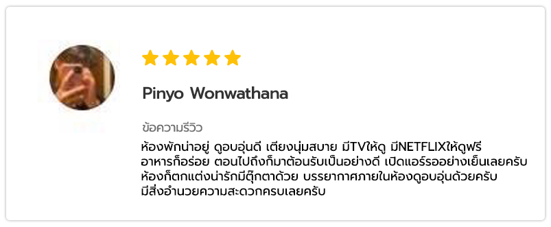 The Air Khaoyai Review