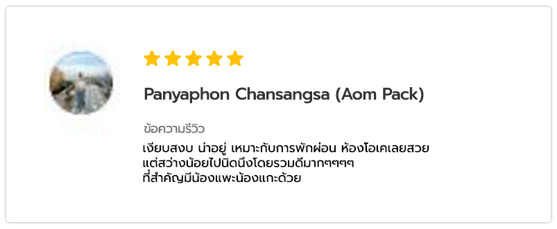 The Air Khaoyai Review