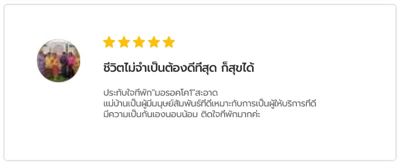 The Air Khaoyai Review