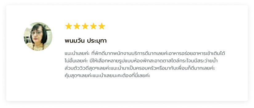 The Air Khaoyai Review